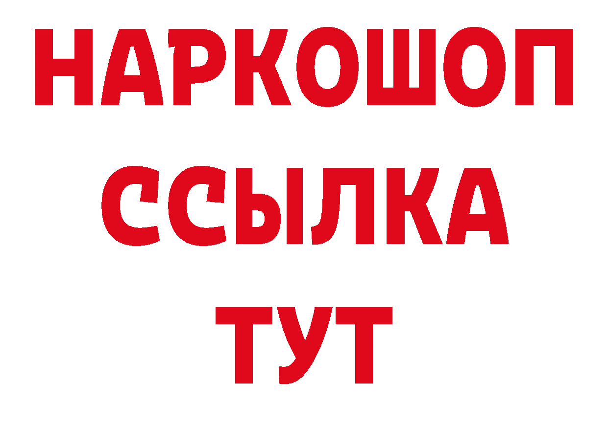 ГЕРОИН афганец зеркало дарк нет кракен Армянск